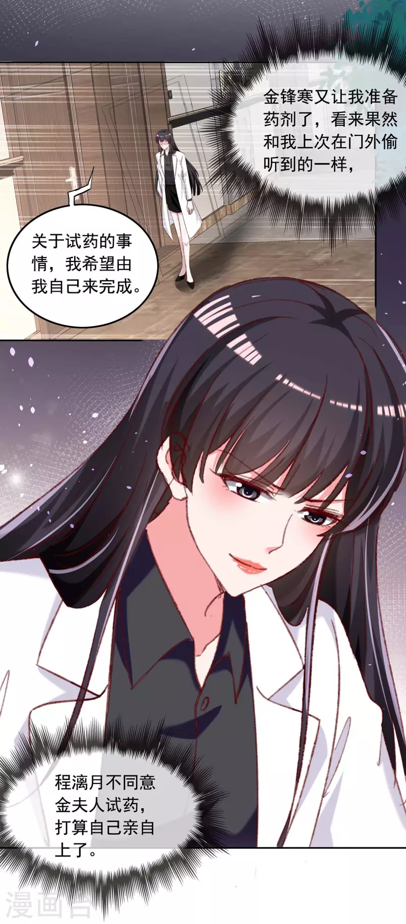 第257话 委屈你了1