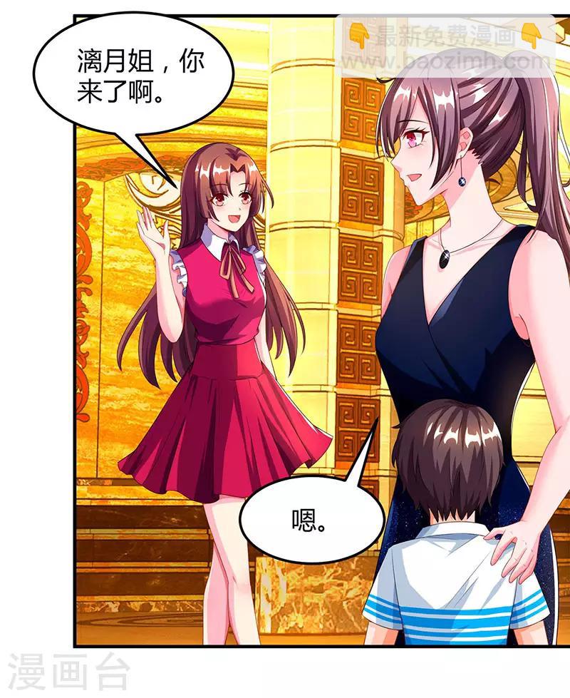 第60话 他和她的开场舞4