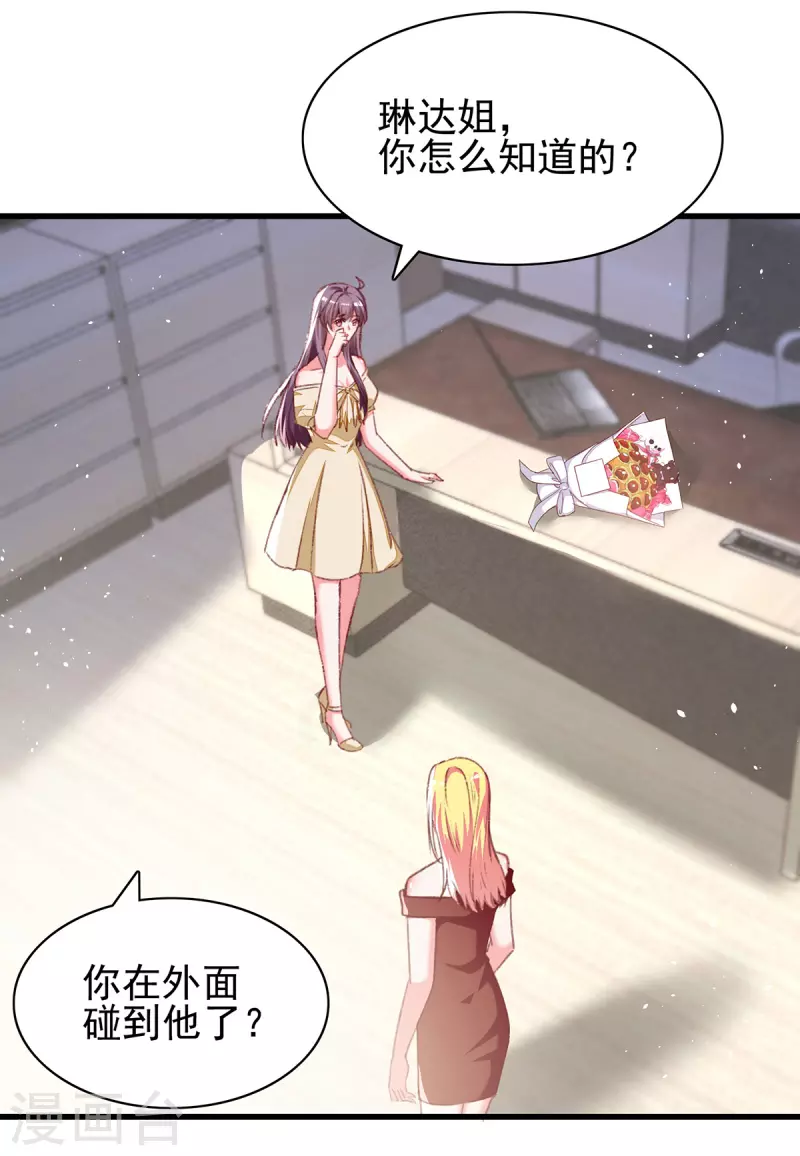 第285话 记忆碎片16