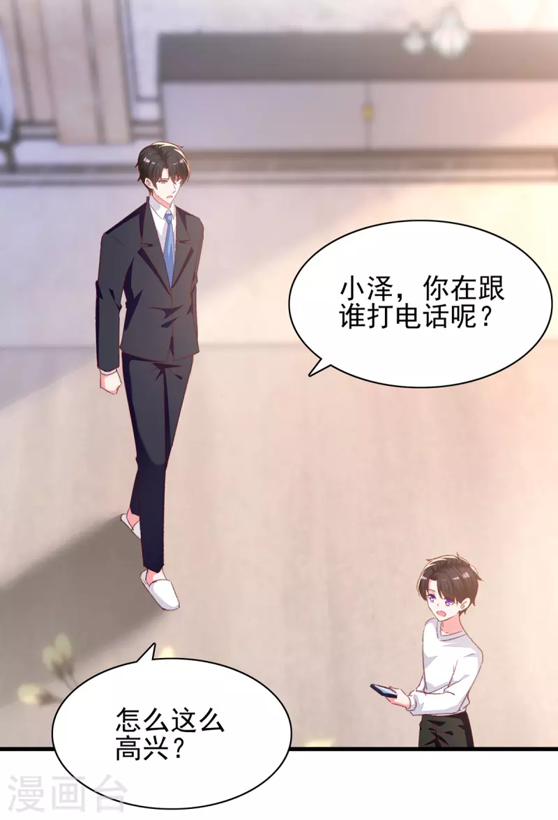 第286话 兄妹同心19