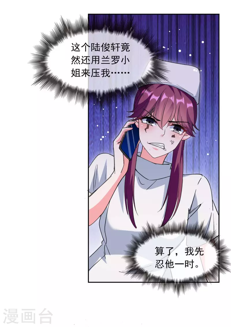 第212话 气急败坏2