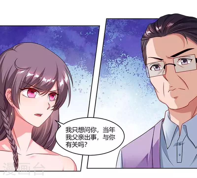 第49话 打草惊蛇13