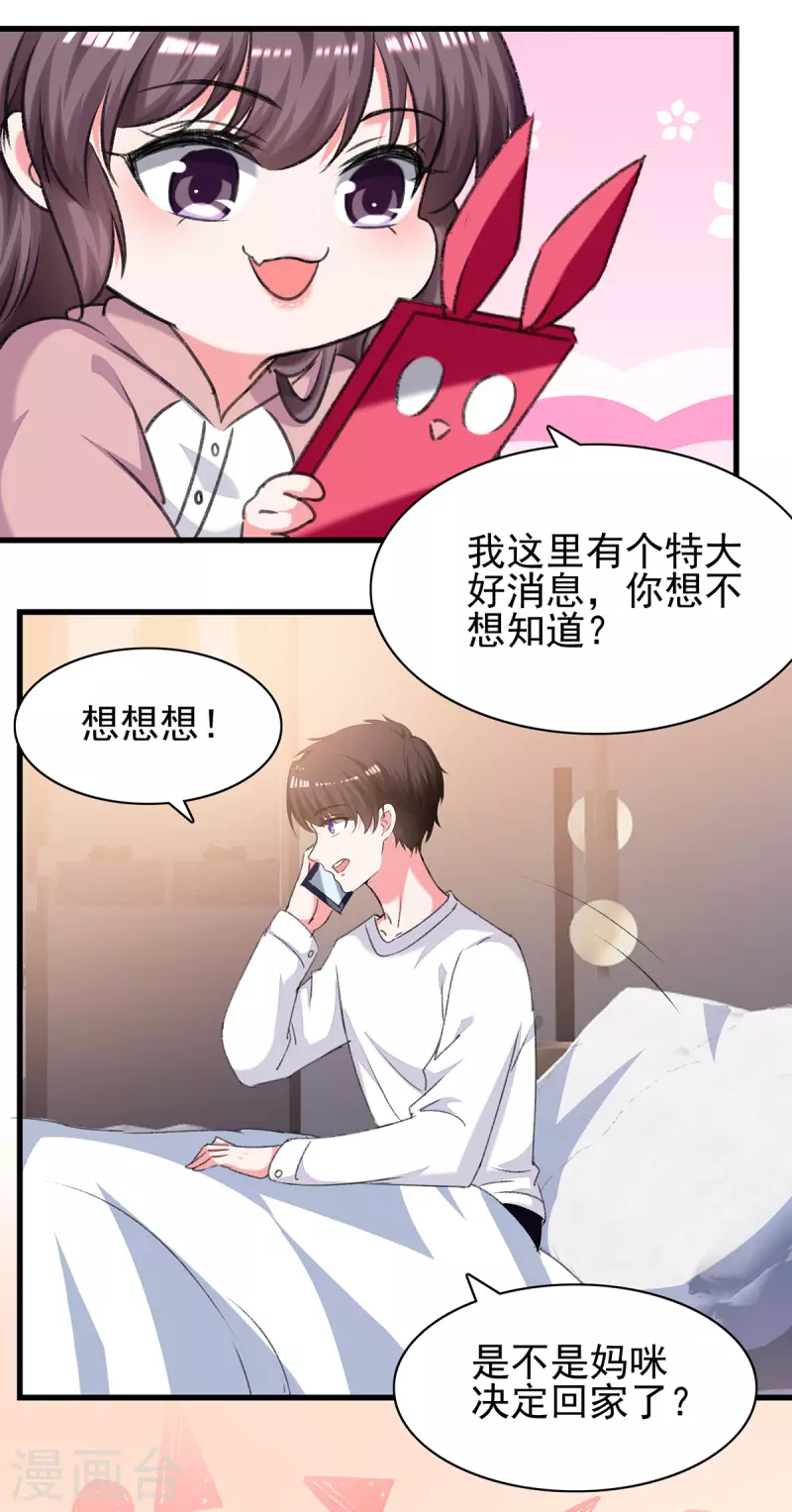 第282话 决定留下来18
