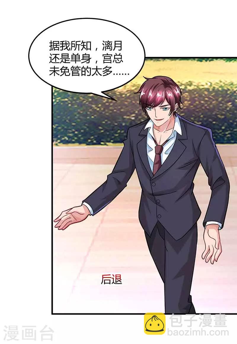 第34话 曾经相爱过7