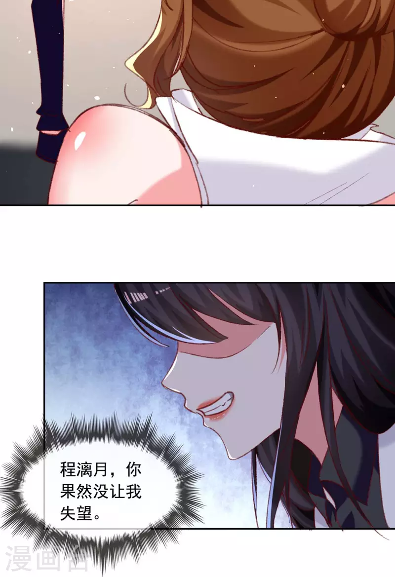 第254话 谎言被戳穿19