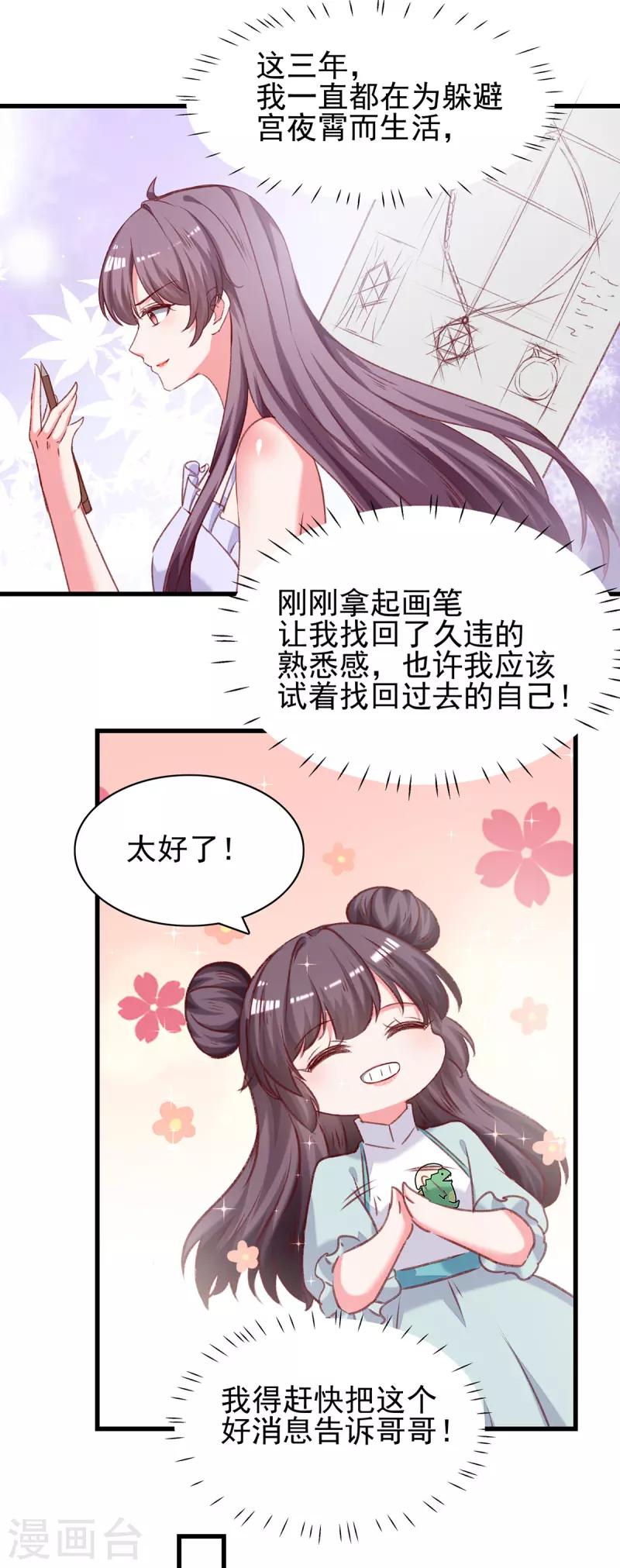 第282话 决定留下来7