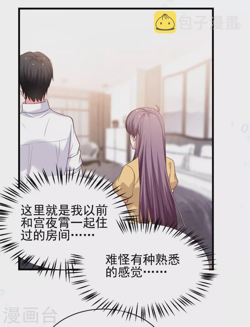 第305话留宿19