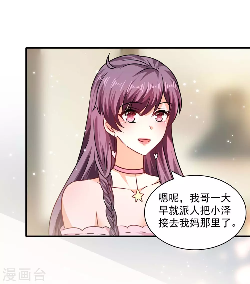第173话 分头行动2