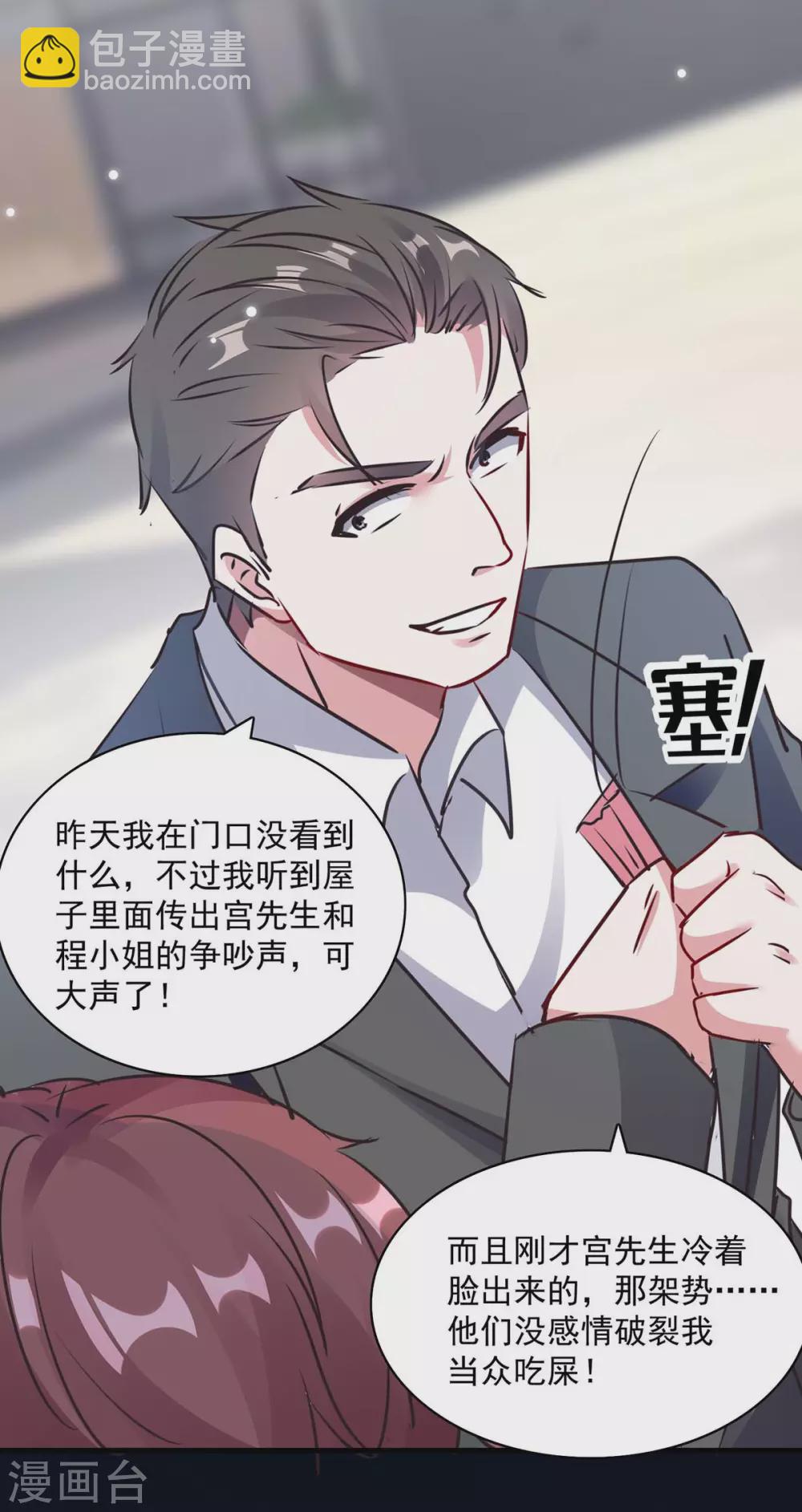 第174话 找上门来6