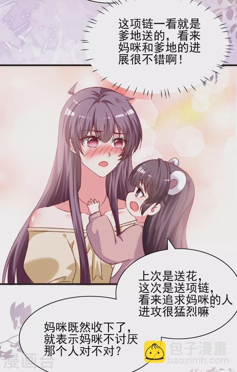 第293话收下项链21
