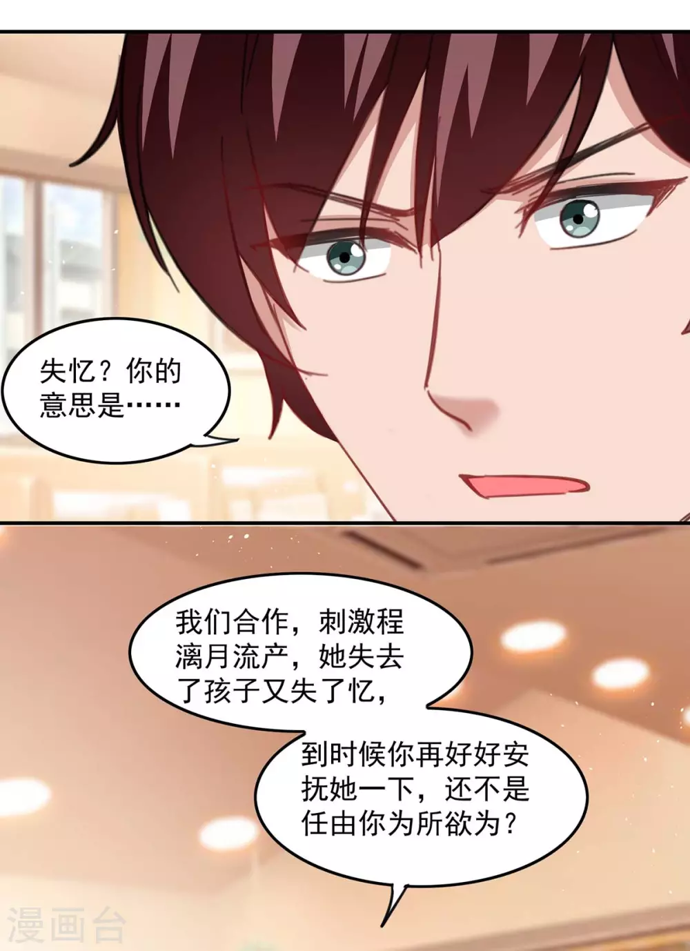 第167话 发病了4
