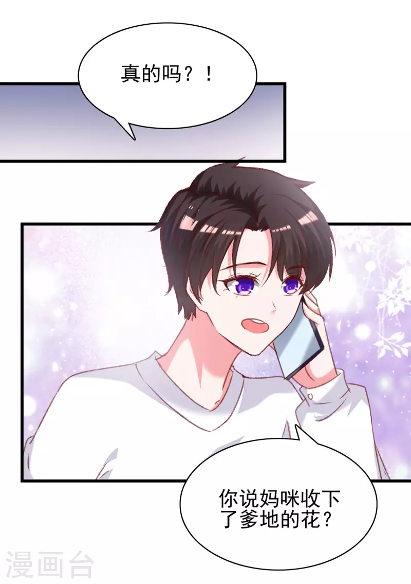 第286话 兄妹同心15