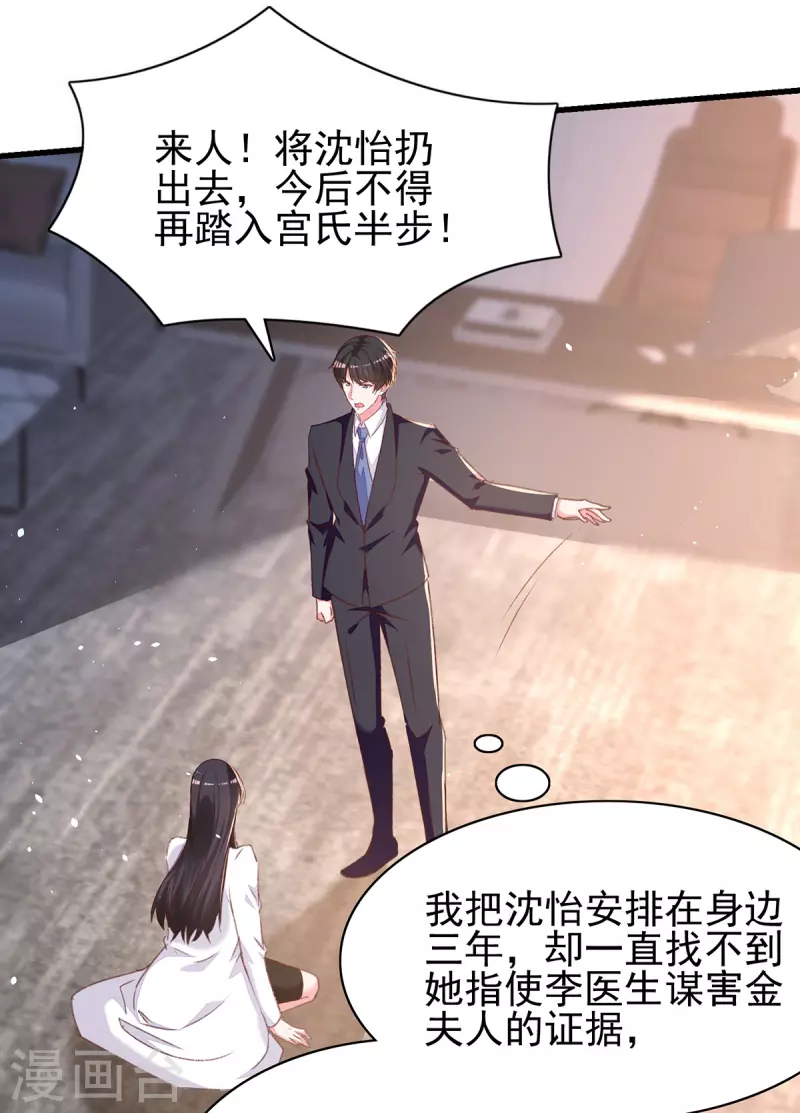 第292话难道是沈怡搞的鬼？3