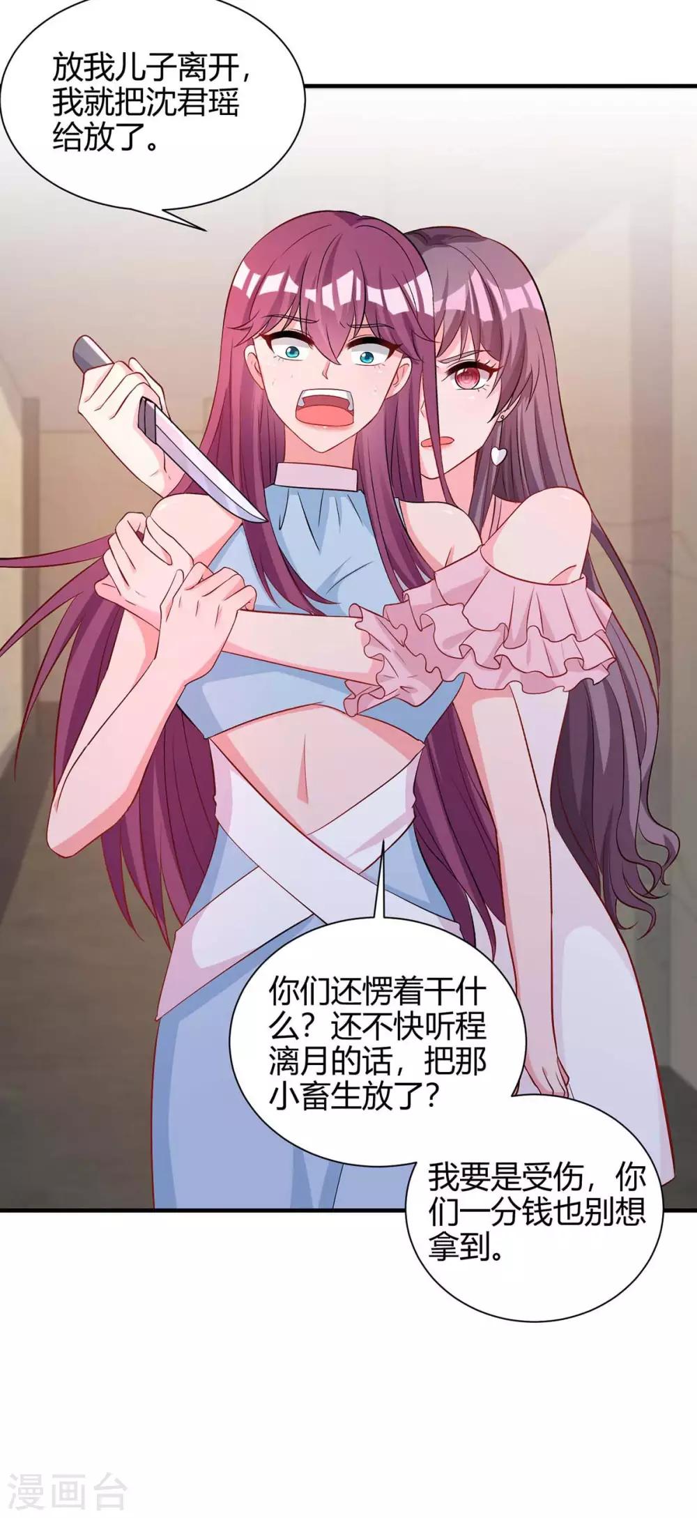 第147话 等着我12