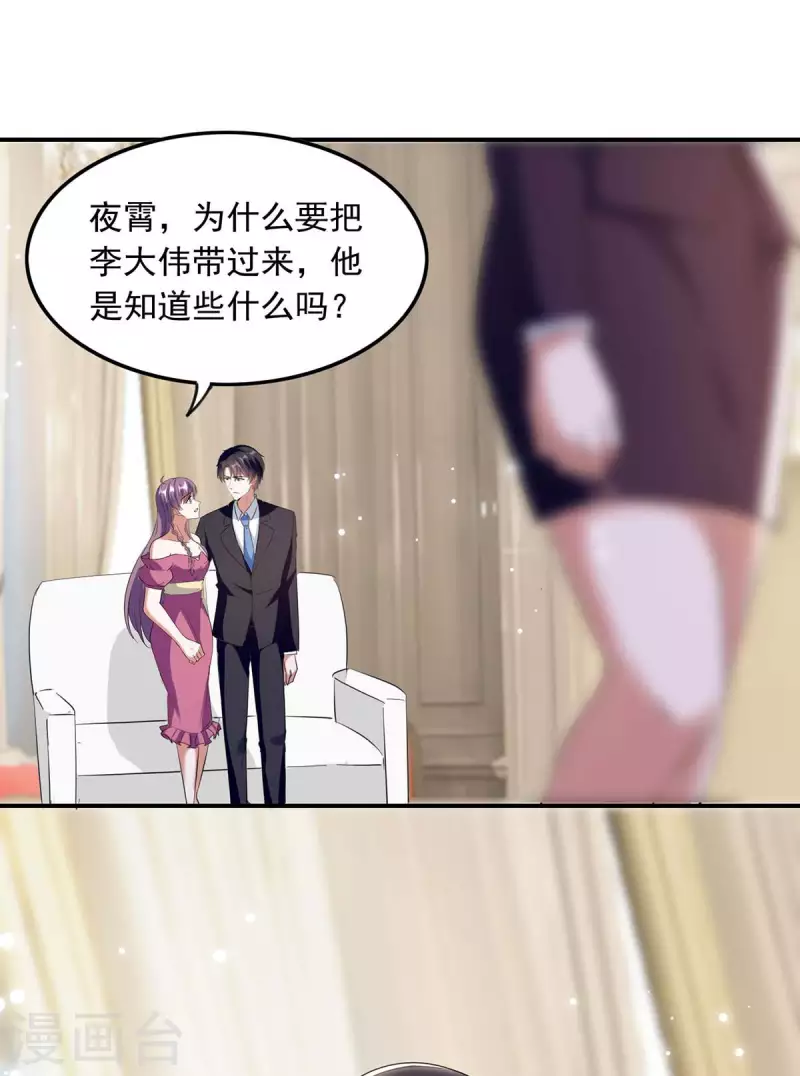 第195话 又生气了10