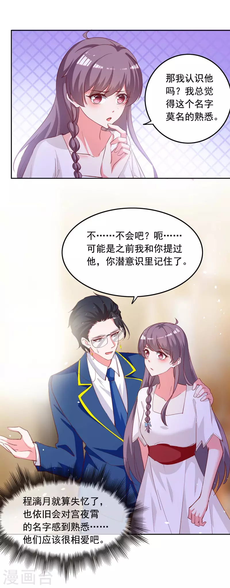 第238话 有线索了11