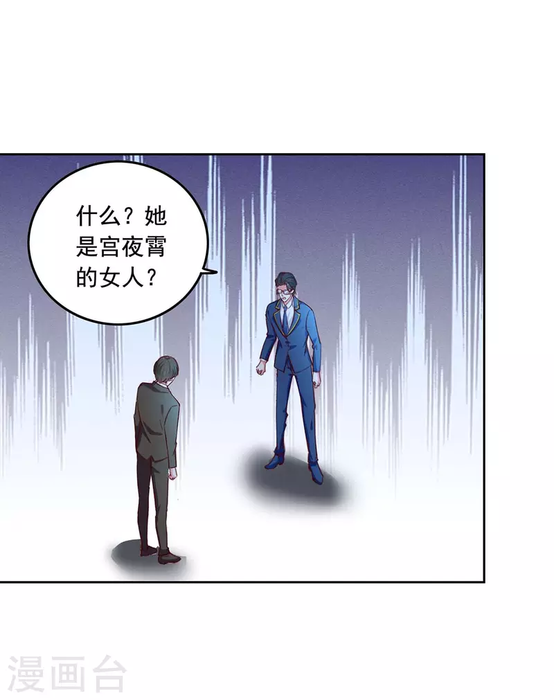第237话 混淆视听20
