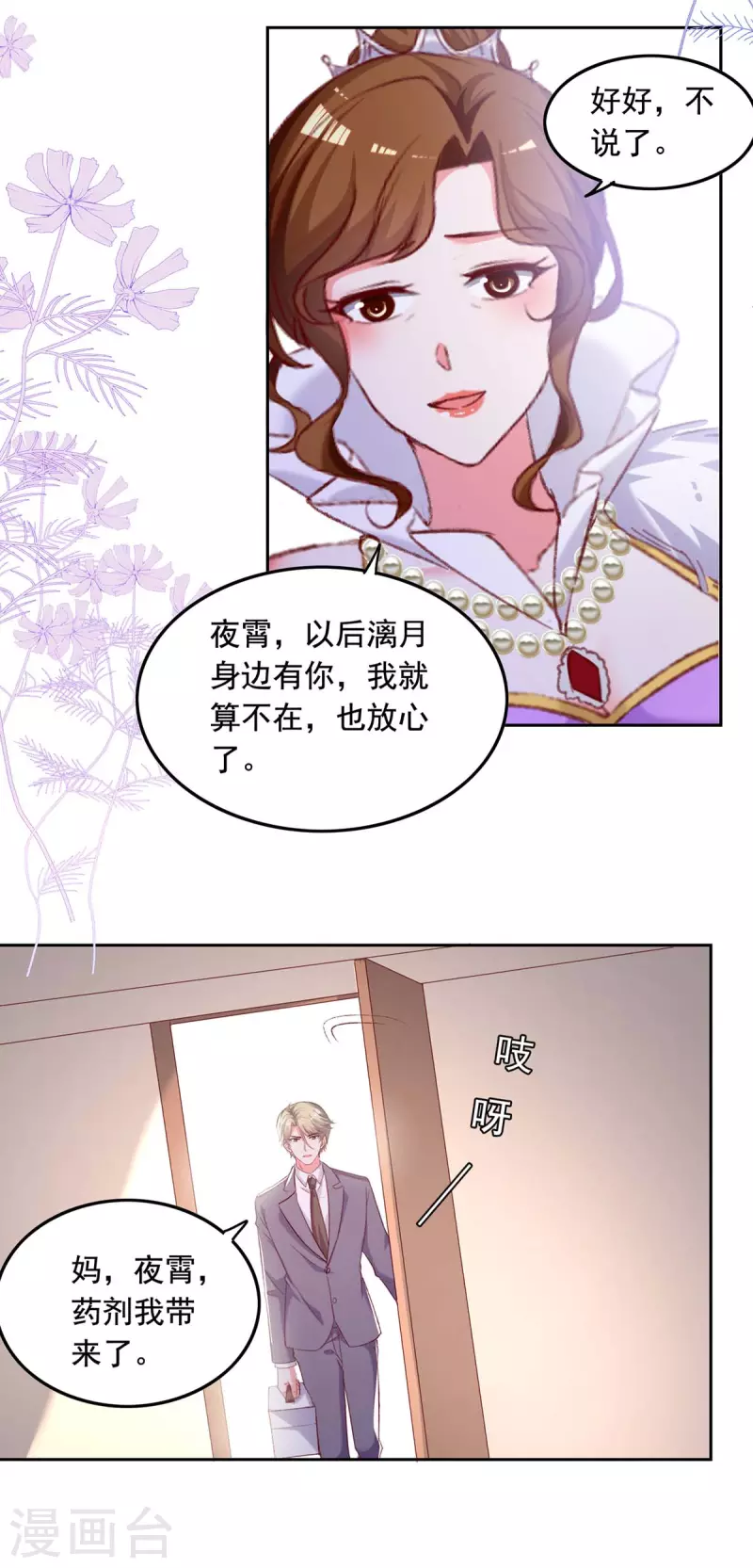 第257话 委屈你了13