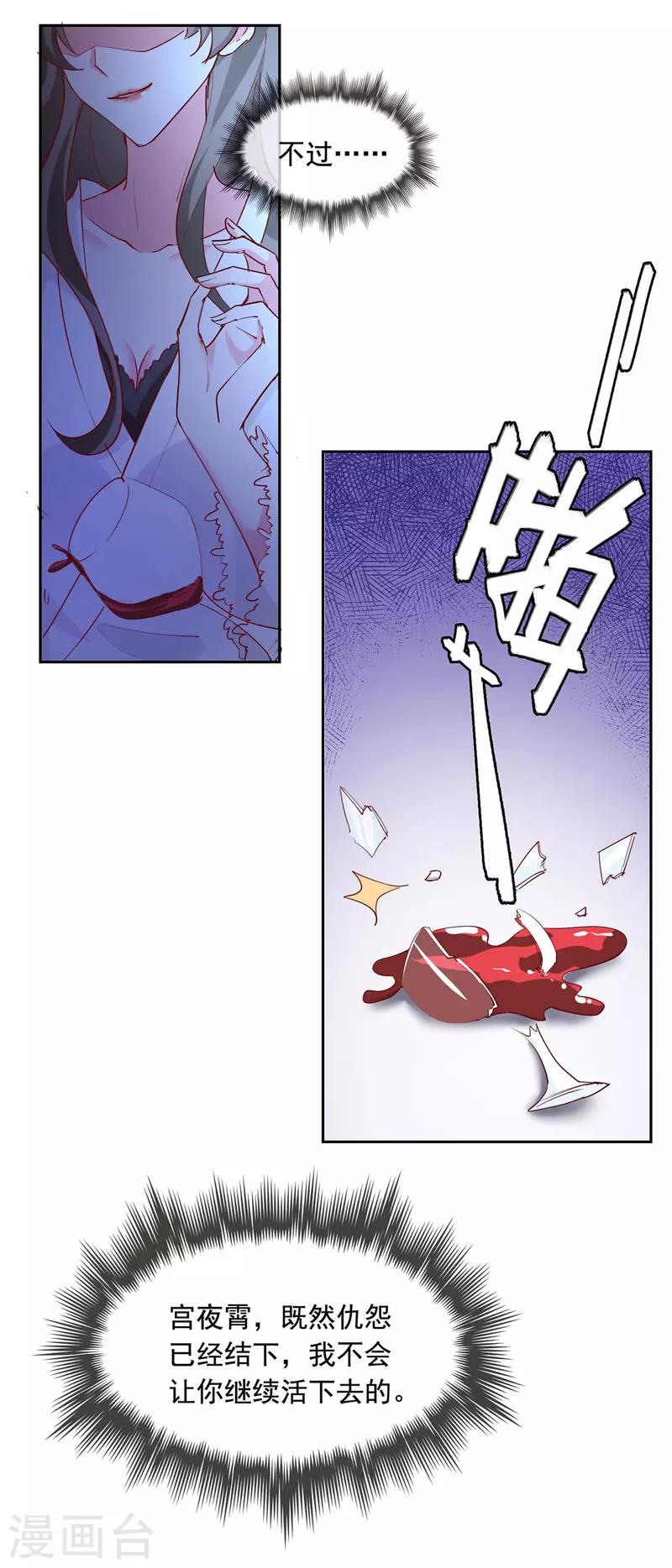 第231话 自食恶果20