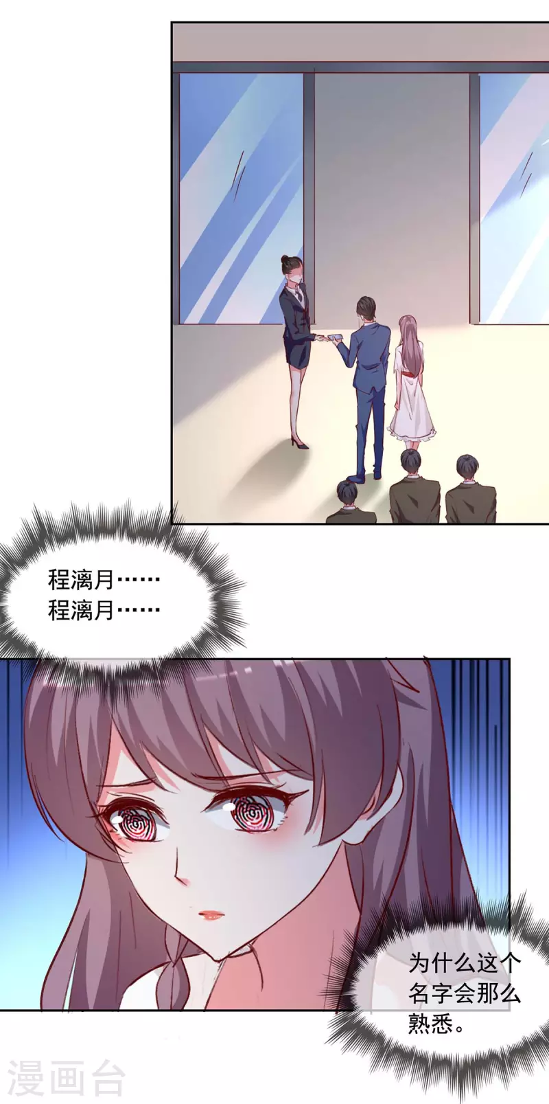 第236话 熟悉的感觉17