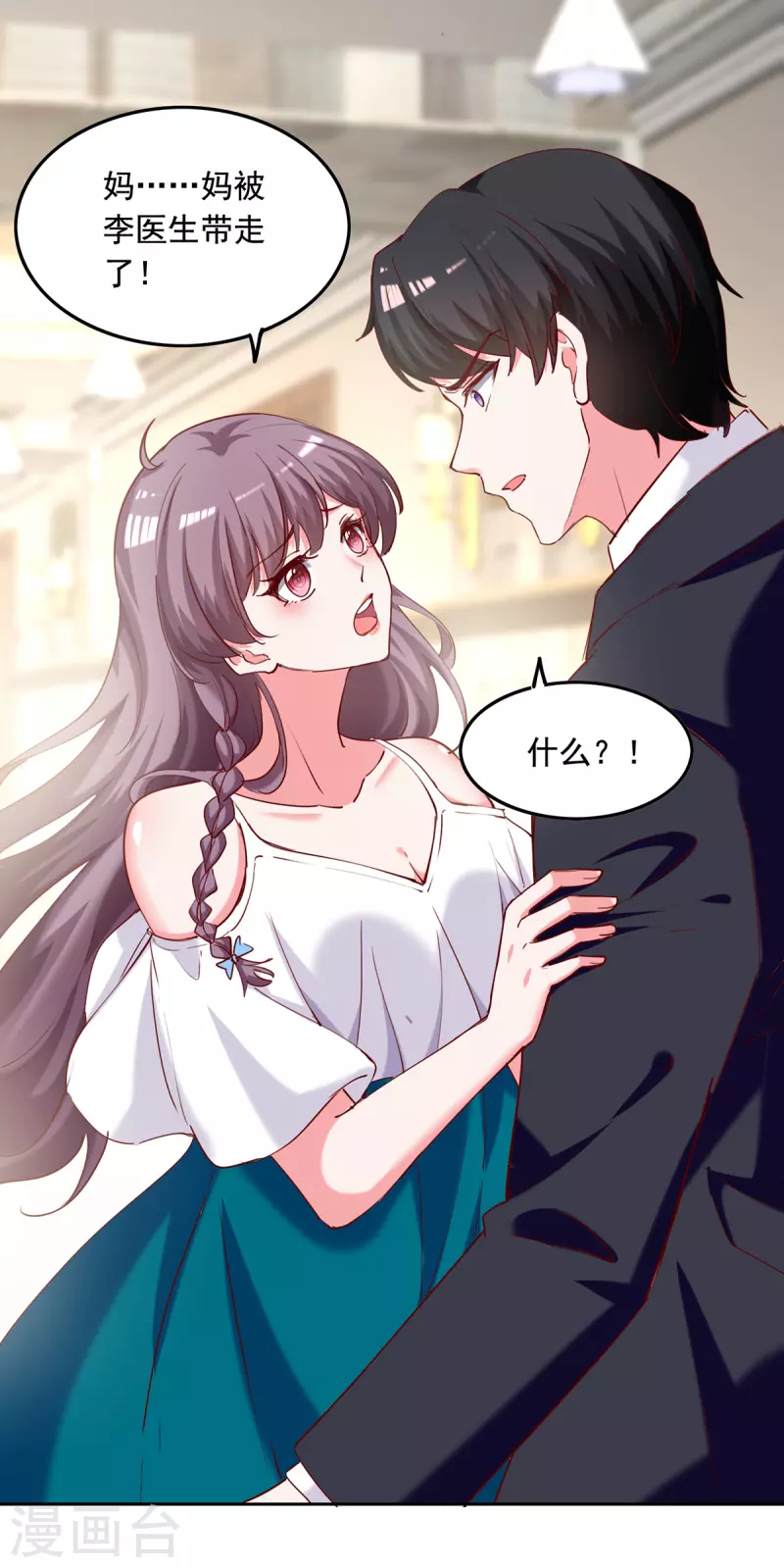 第266话 妈不见了15