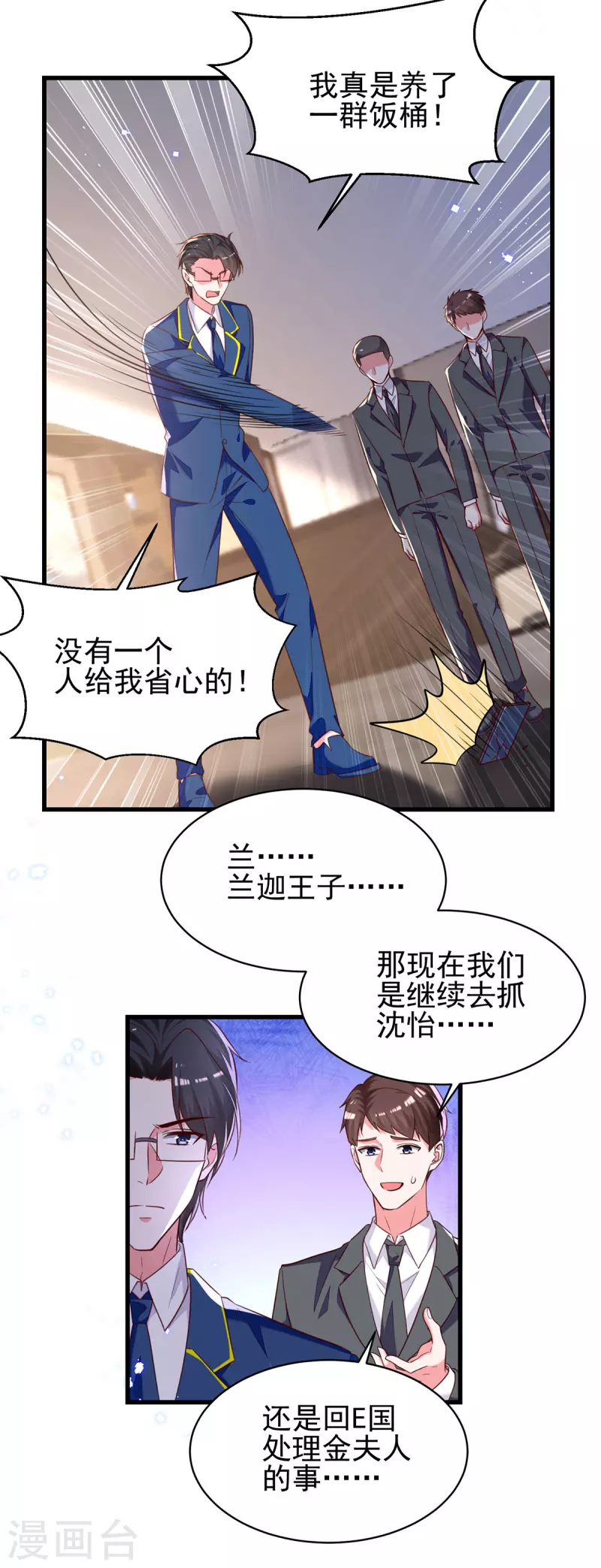 第301话你竟敢威胁我？12
