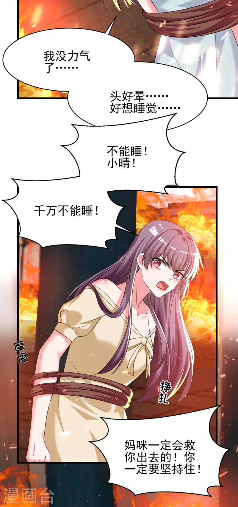 第297话我们都会没事的7