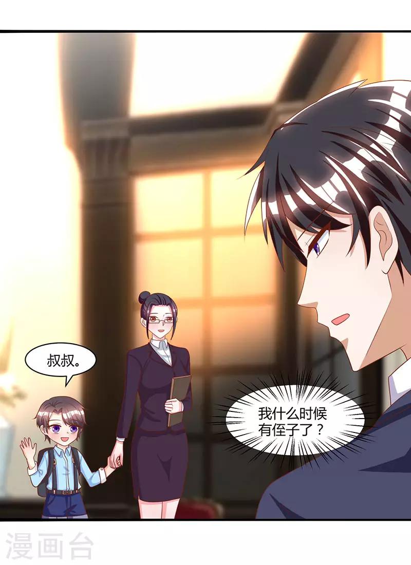 第5话 寻找爹地23