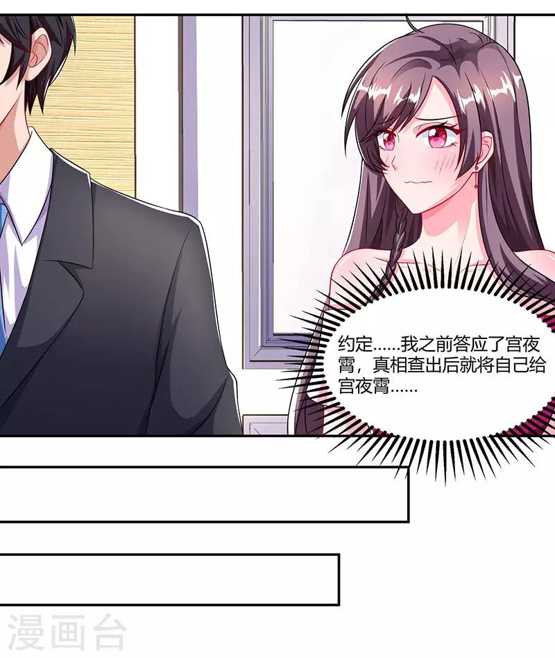 第75话 幕后凶手22