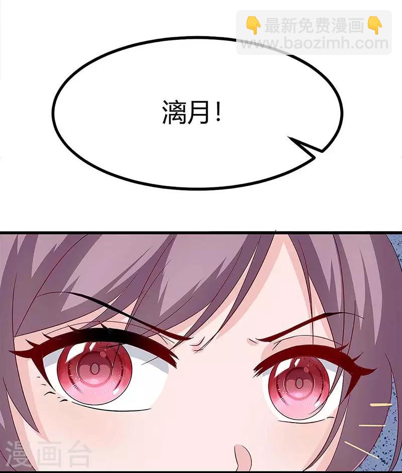第121话 不是我7