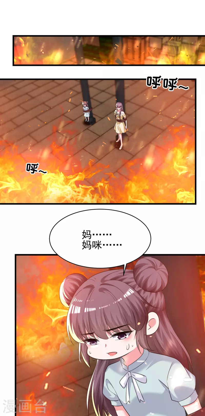 第297话我们都会没事的6