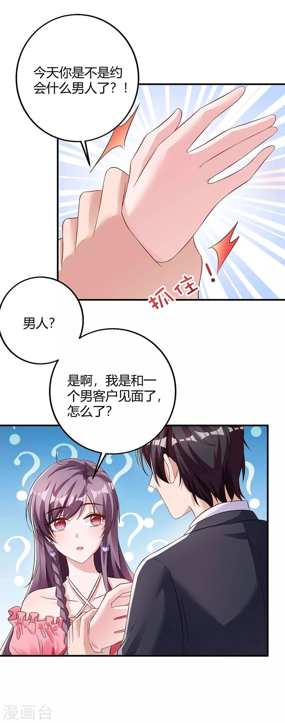 第125话 反转15