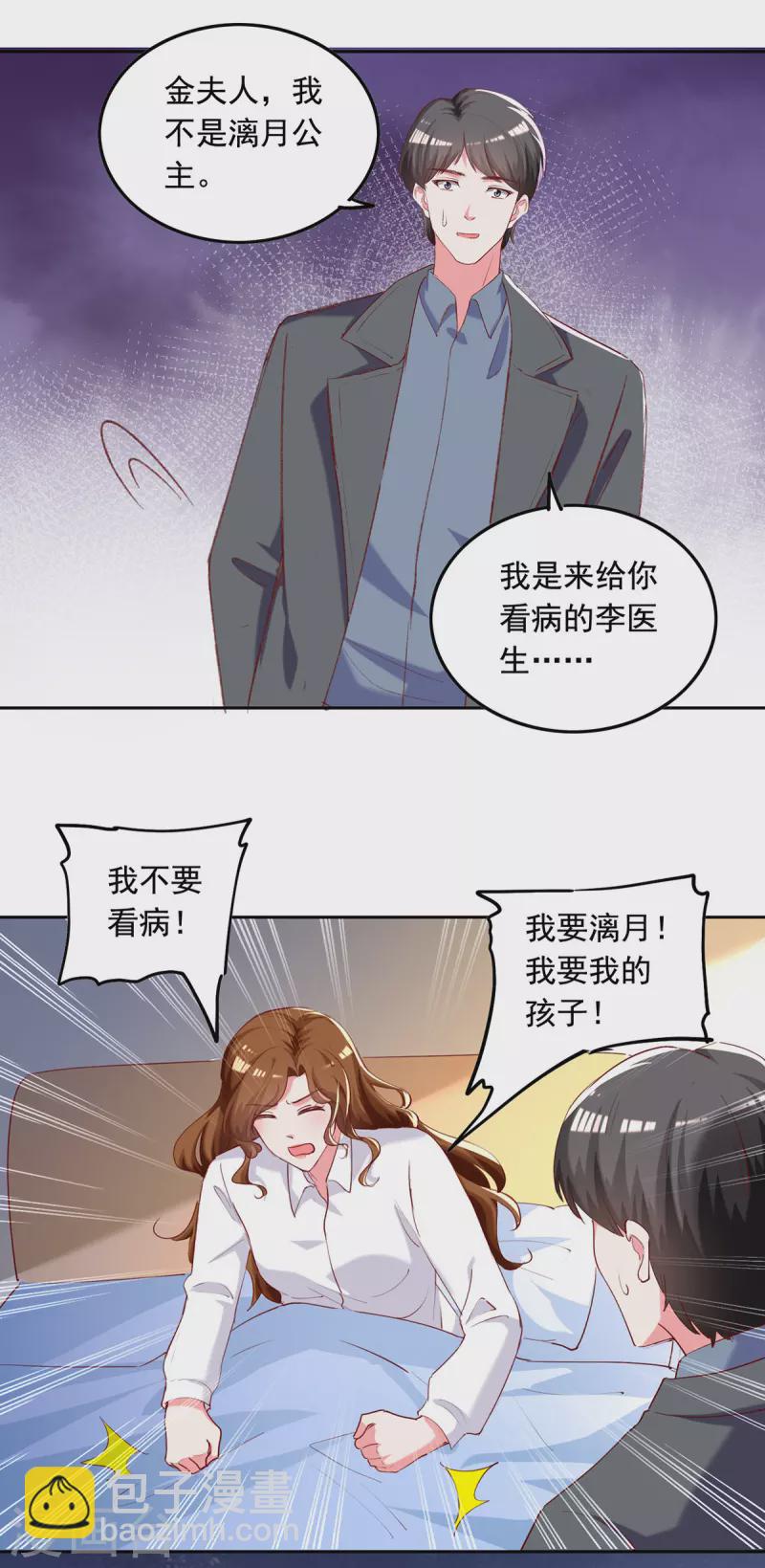 第266话 妈不见了1