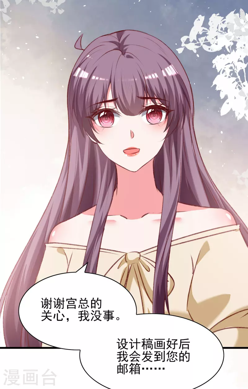 第288话 设计项链25