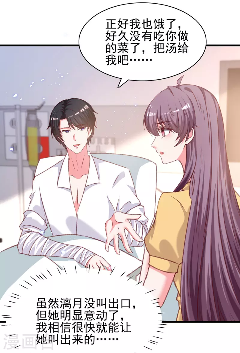 第299话充满爱意的汤15