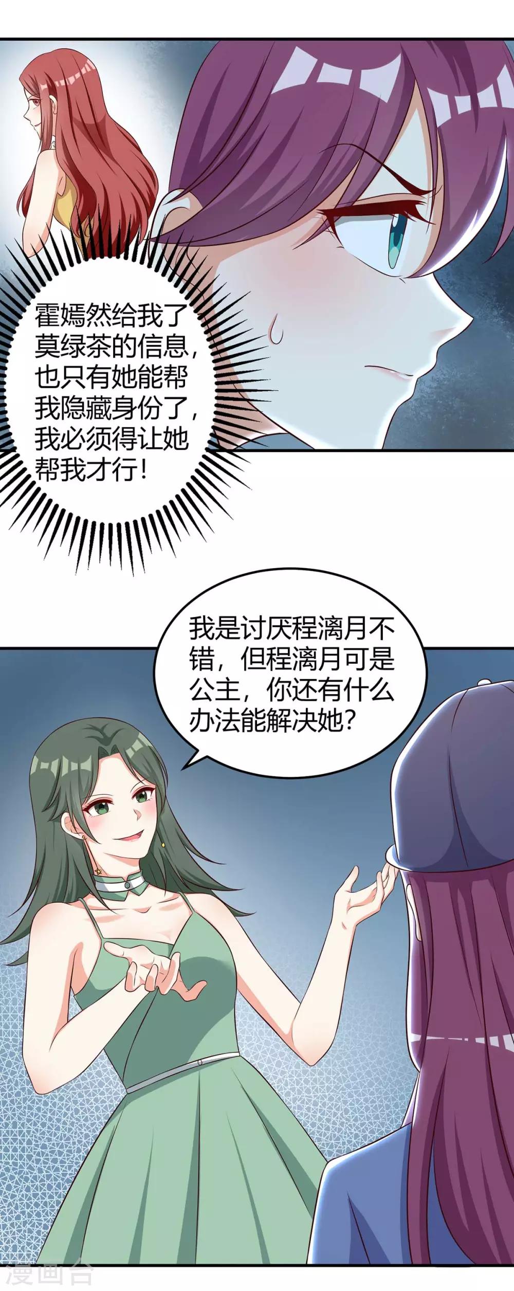 第152话 又生一计21