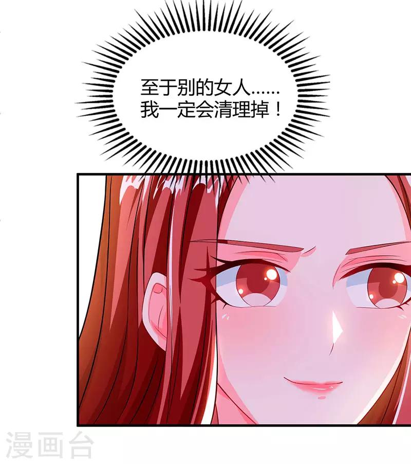 第61话 我只喜欢你这样的12