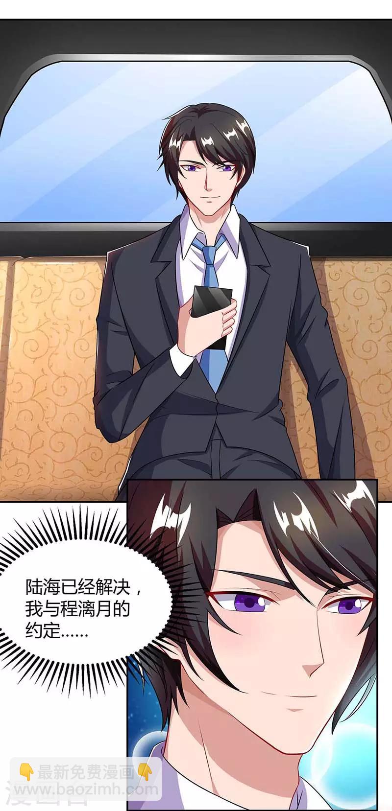 第83话 误会大了11