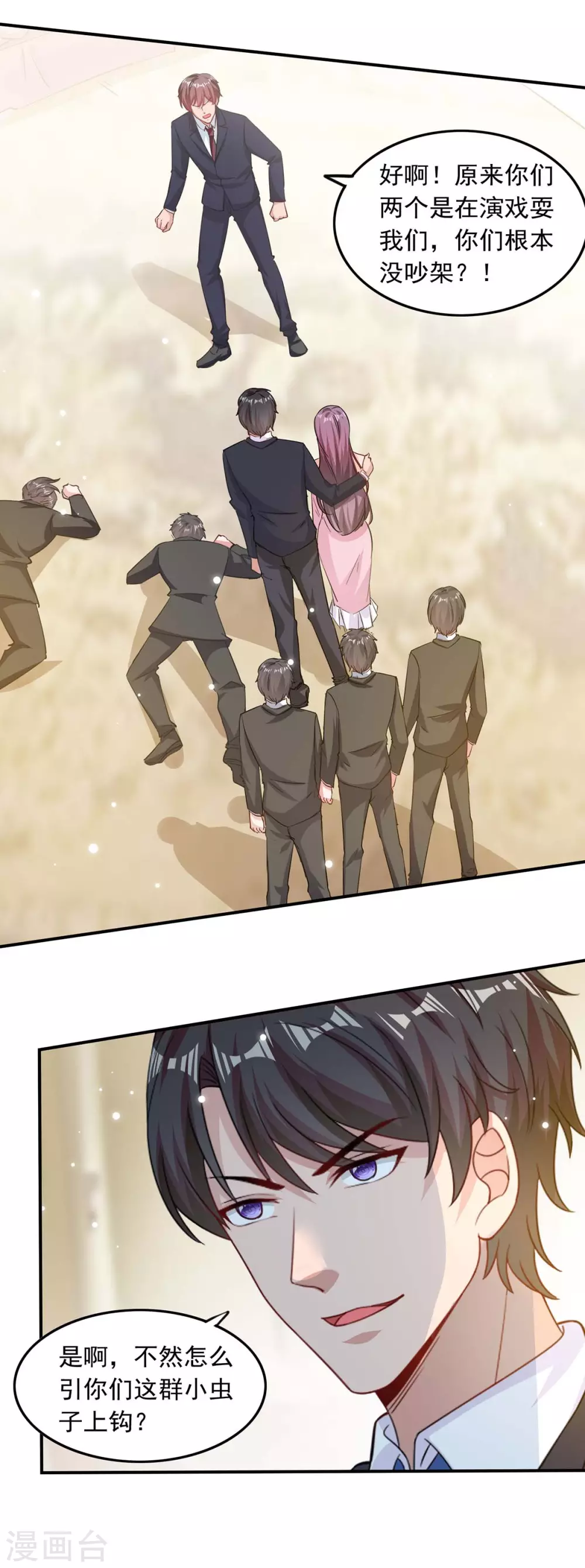 第182话 狡辩1