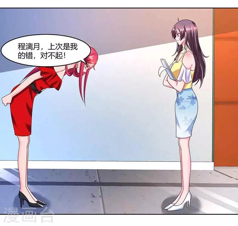 第40话 倒歉19
