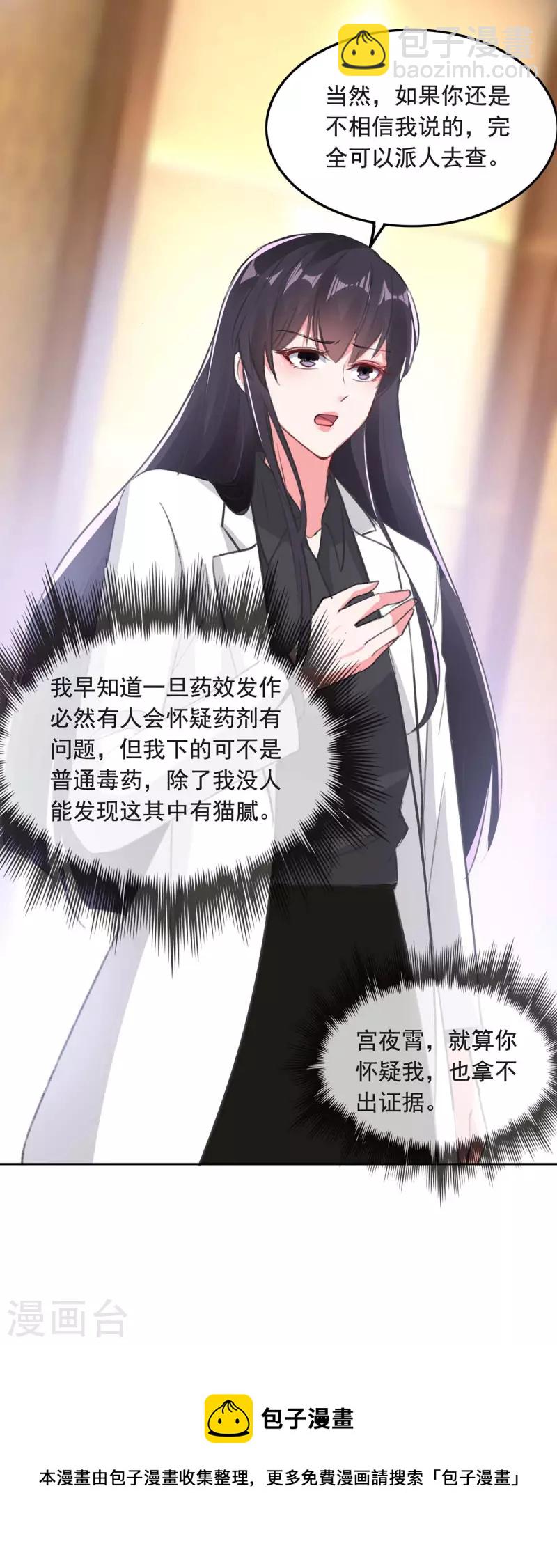 第258话 没有证据24