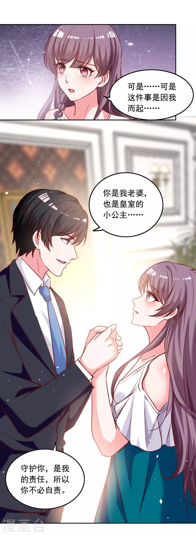 第253话 “巧遇”11