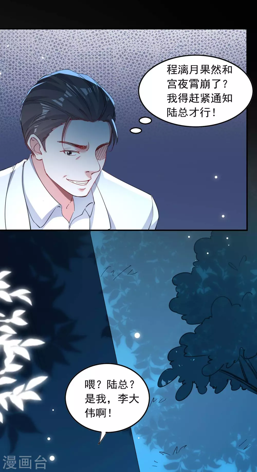 第178话 上钩了3