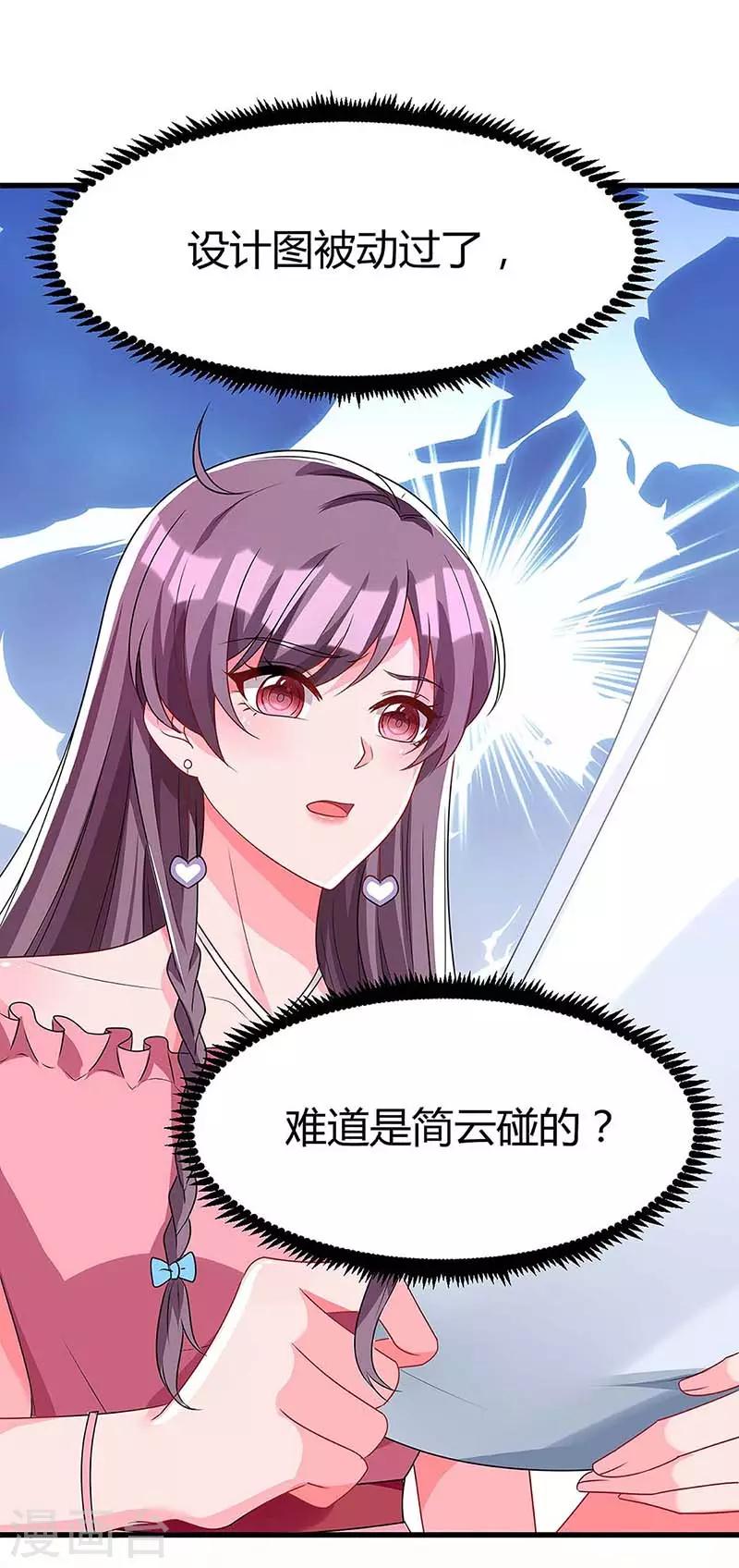 第118话 偷拍20
