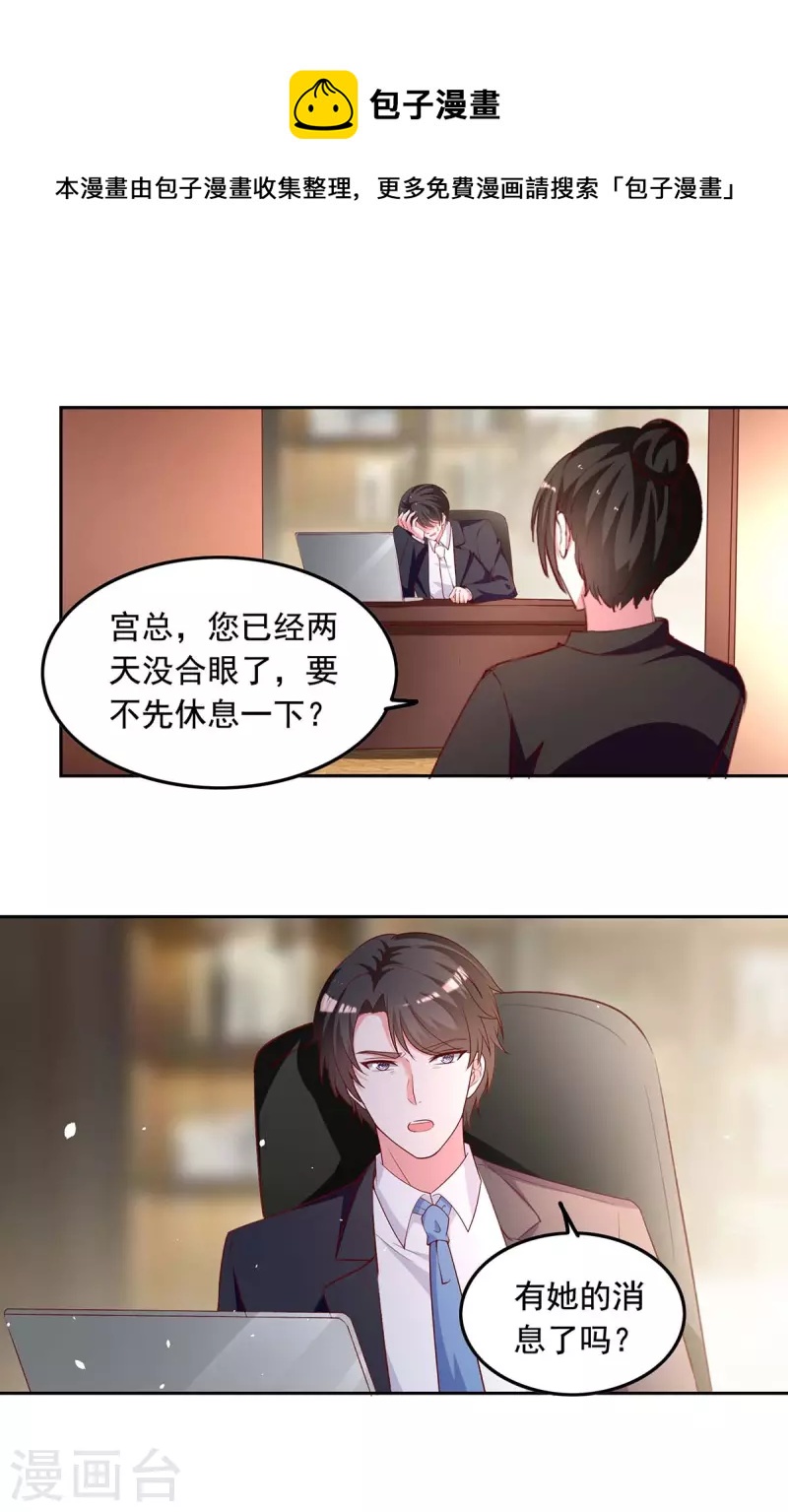 第235话 发现形踪0