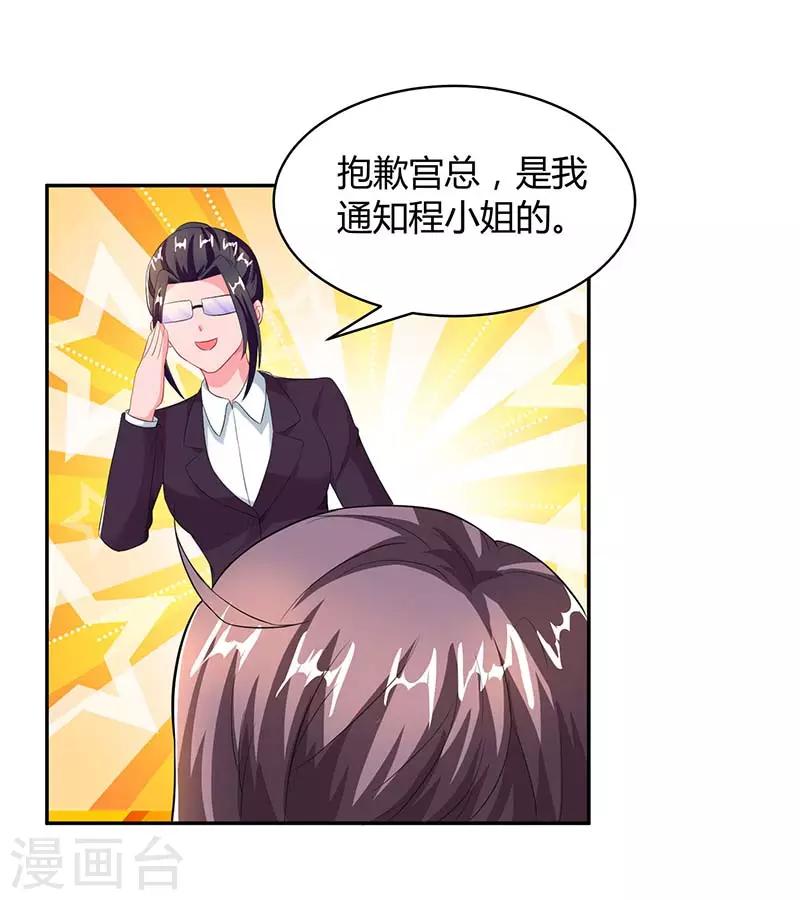 第79话 借刀杀人3