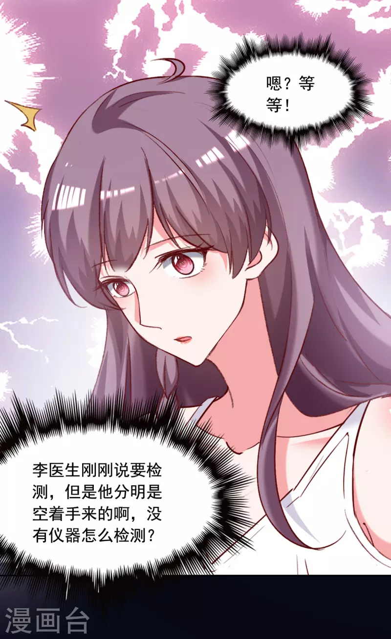 第266话 妈不见了7