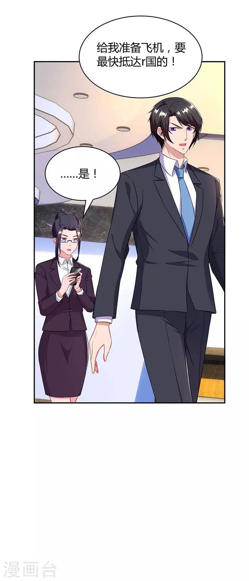 第83话 误会大了24