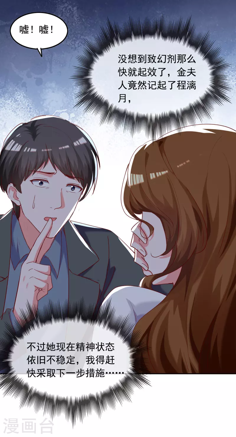 第266话 妈不见了2