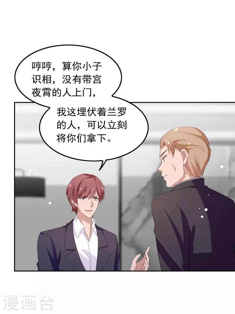 第208话 将计就计15